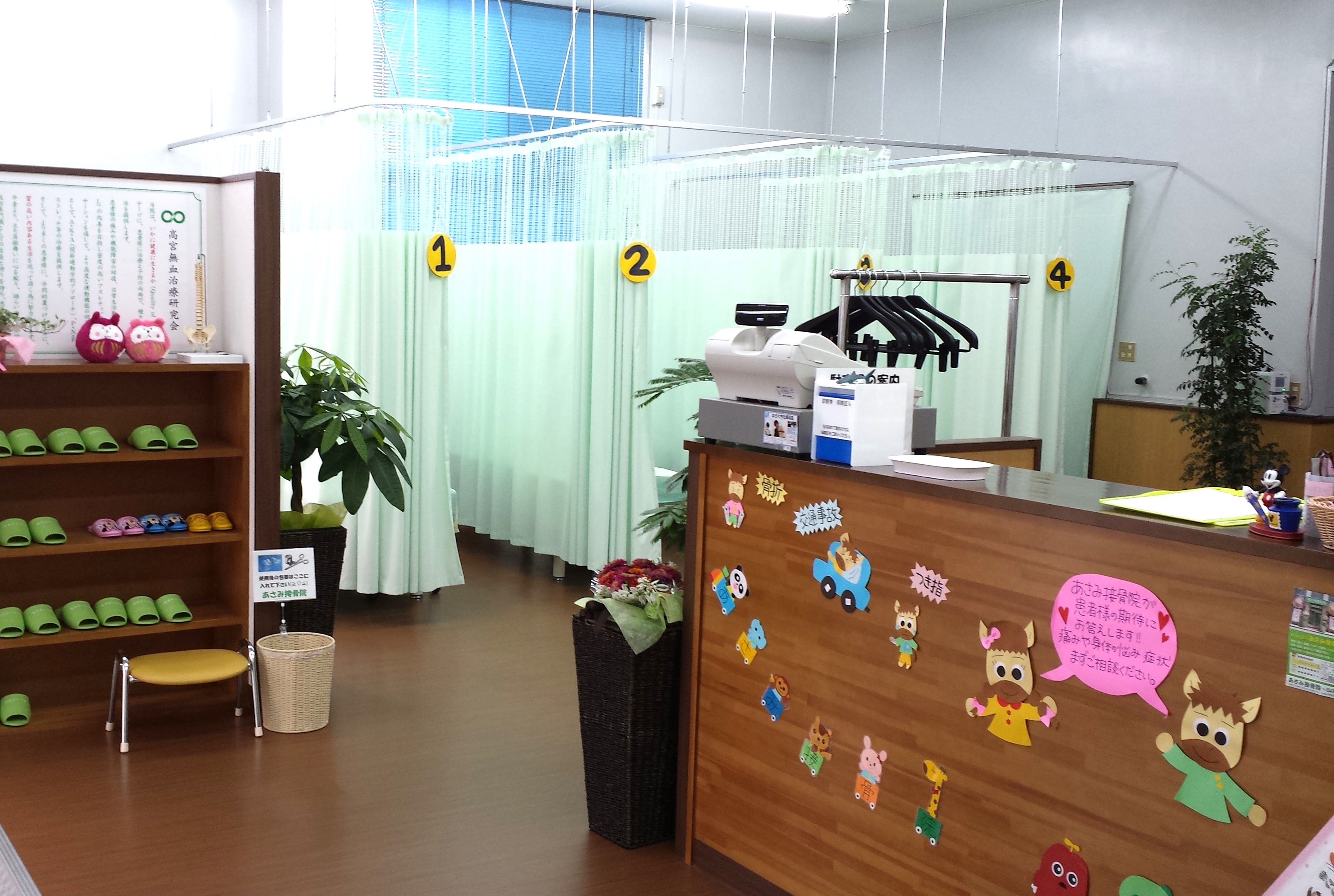 あさみ接骨院の院内写真 2
